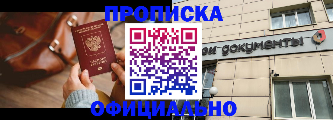 временная регистрация законно в Камчатской области