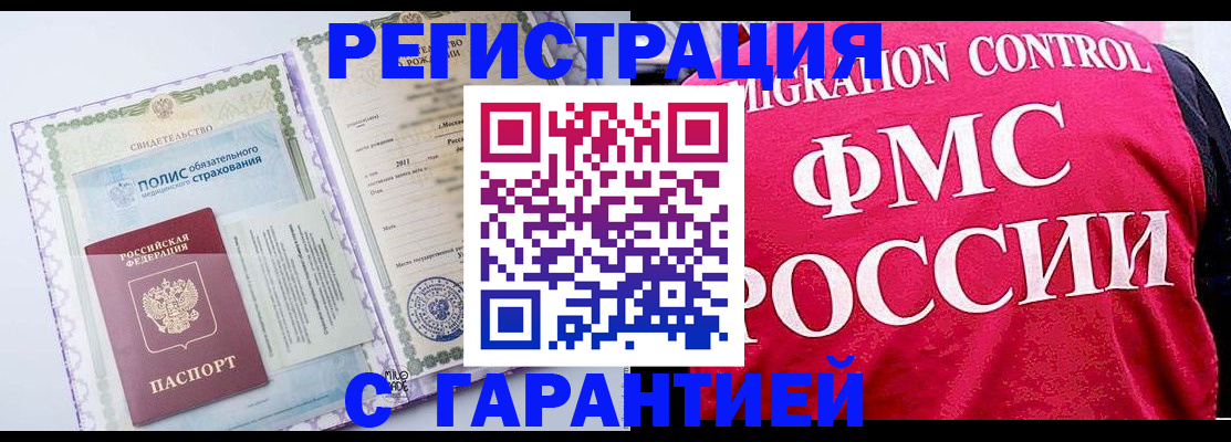 временная регистрация для школы в Камчатской области